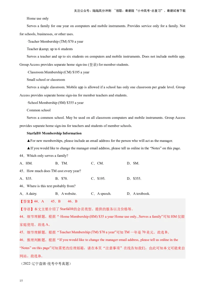 专题04阅读理解之应用文-5年（2019-2023）中考1年模拟英语真题分项汇编（全国通用）（解析版）_02中考总复习（2026版更新中）_03-英语-中考总复习_2024年中考复习资料_专项复习资料