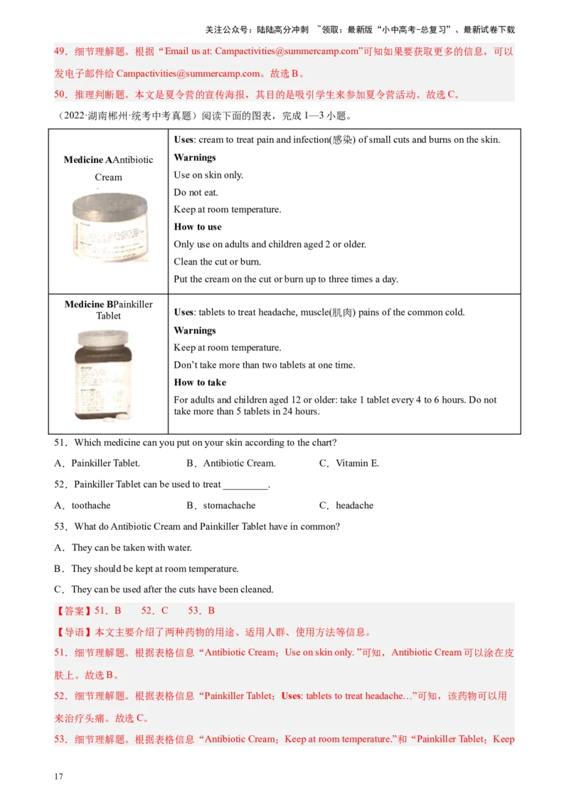 专题04阅读理解之应用文-5年（2019-2023）中考1年模拟英语真题分项汇编（全国通用）（解析版）_02中考总复习（2026版更新中）_03-英语-中考总复习_2024年中考复习资料_专项复习资料