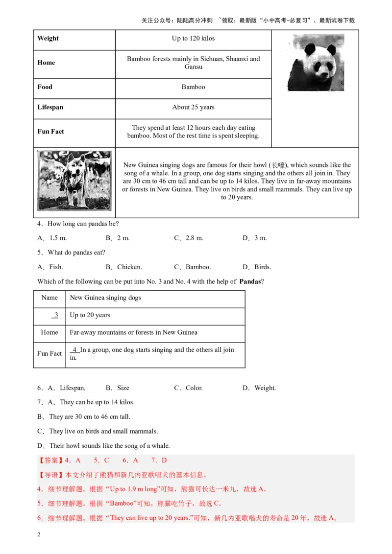 专题04阅读理解之应用文-5年（2019-2023）中考1年模拟英语真题分项汇编（全国通用）（解析版）_02中考总复习（2026版更新中）_03-英语-中考总复习_2024年中考复习资料_专项复习资料
