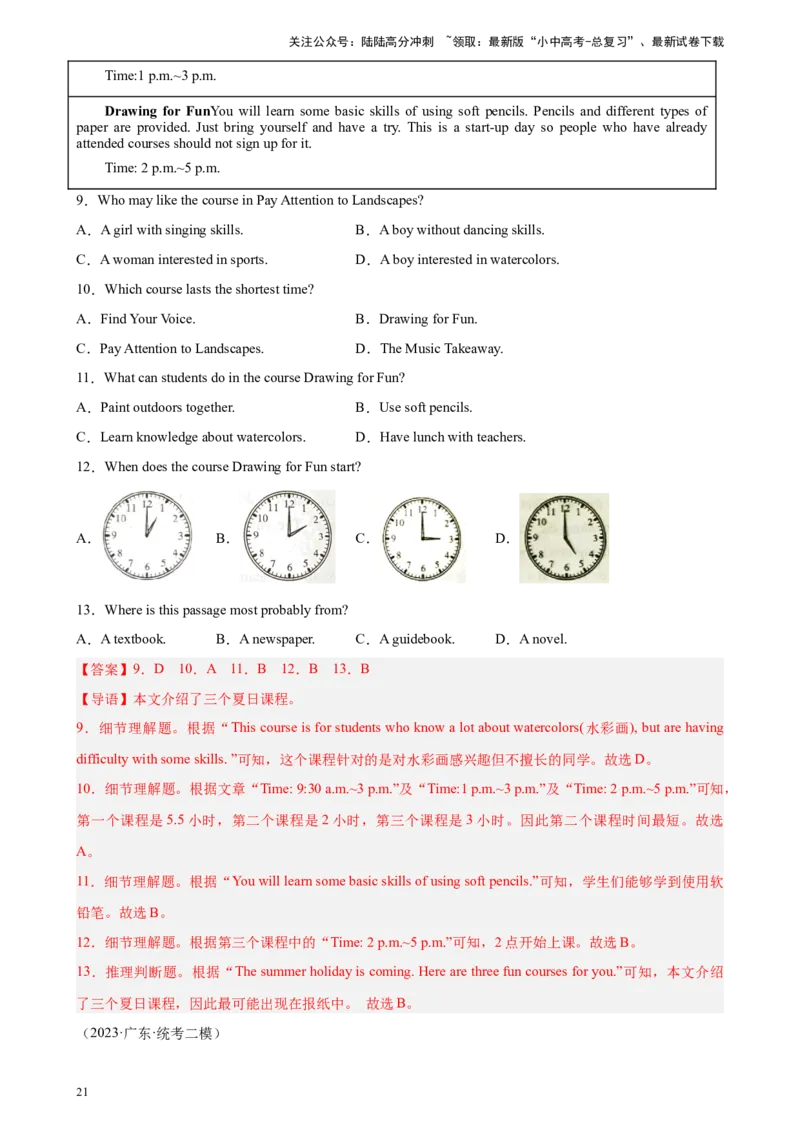 专题04阅读理解之应用文-5年（2019-2023）中考1年模拟英语真题分项汇编（全国通用）（解析版）_02中考总复习（2026版更新中）_03-英语-中考总复习_2024年中考复习资料_专项复习资料
