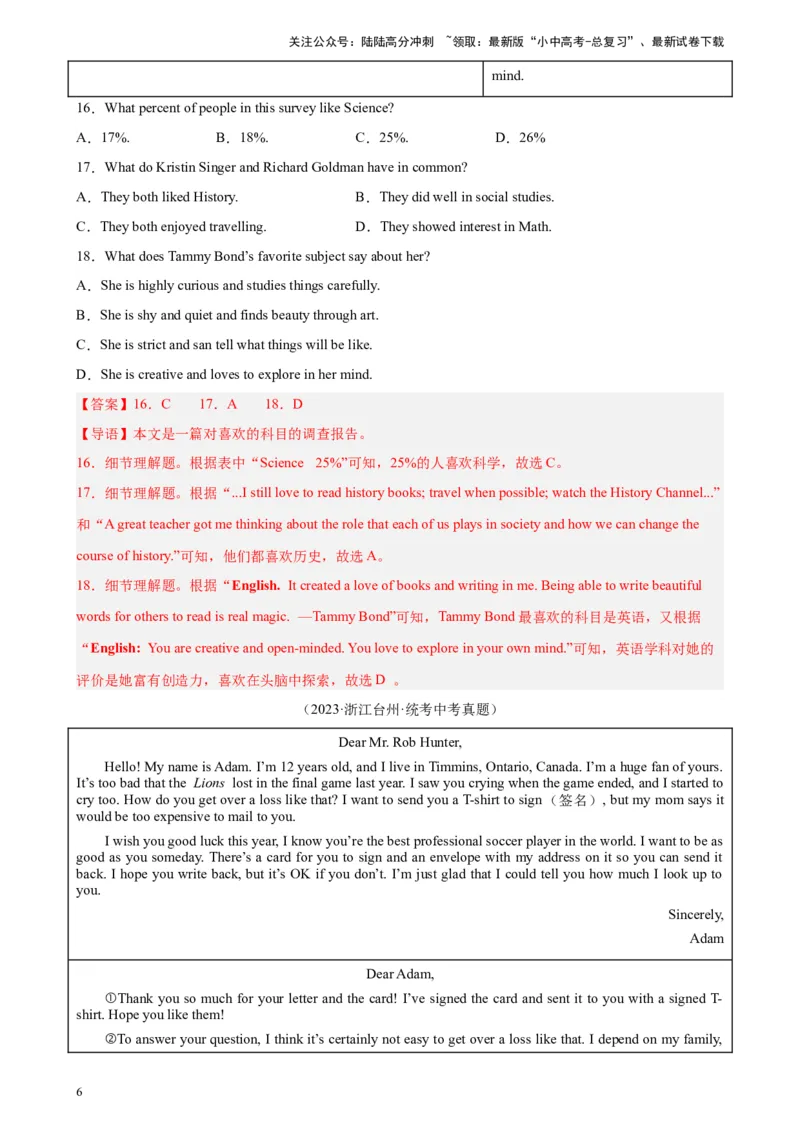 专题04阅读理解之应用文-5年（2019-2023）中考1年模拟英语真题分项汇编（全国通用）（解析版）_02中考总复习（2026版更新中）_03-英语-中考总复习_2024年中考复习资料_专项复习资料