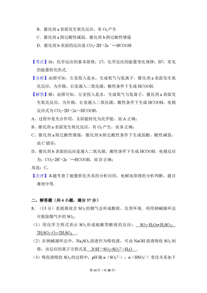 2012年北京市高考化学试卷（解析版）_全国卷+地方卷_5.化学_1.化学高考真题试卷_2008-2020年_地方卷_北京高考化学2008-2020_A4word版_PDF版（赠送）