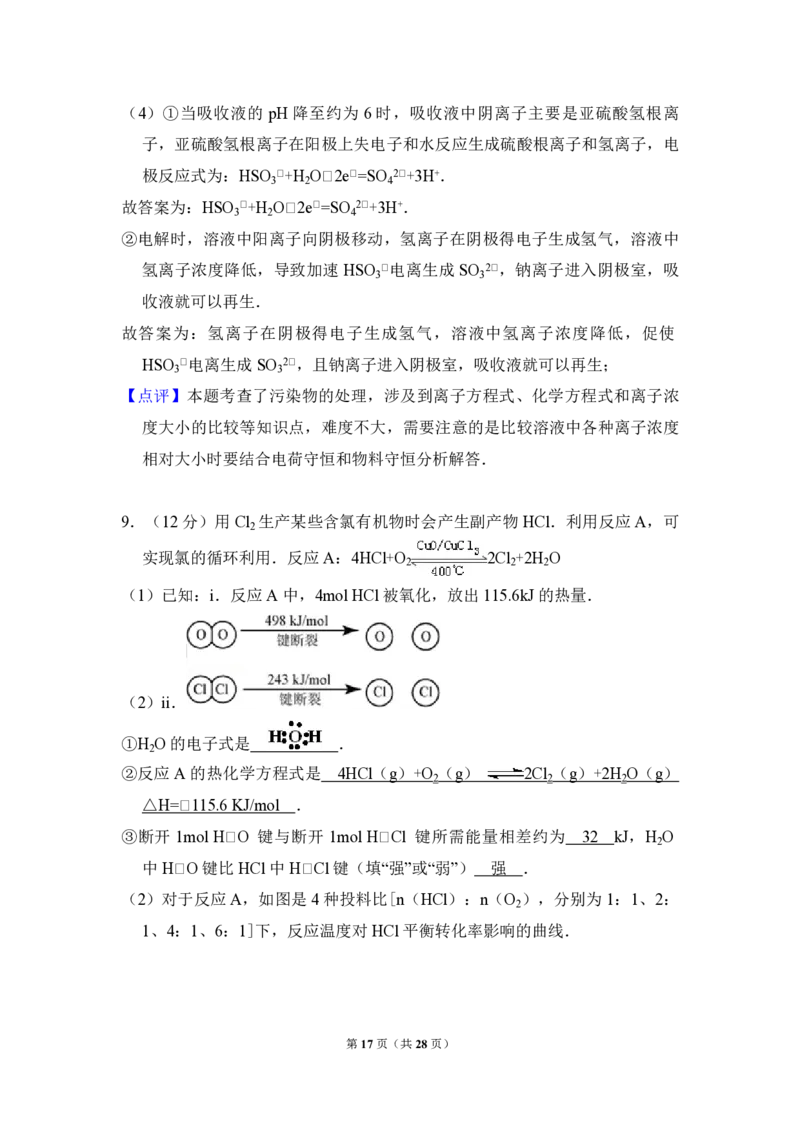 2012年北京市高考化学试卷（解析版）_全国卷+地方卷_5.化学_1.化学高考真题试卷_2008-2020年_地方卷_北京高考化学2008-2020_A4word版_PDF版（赠送）