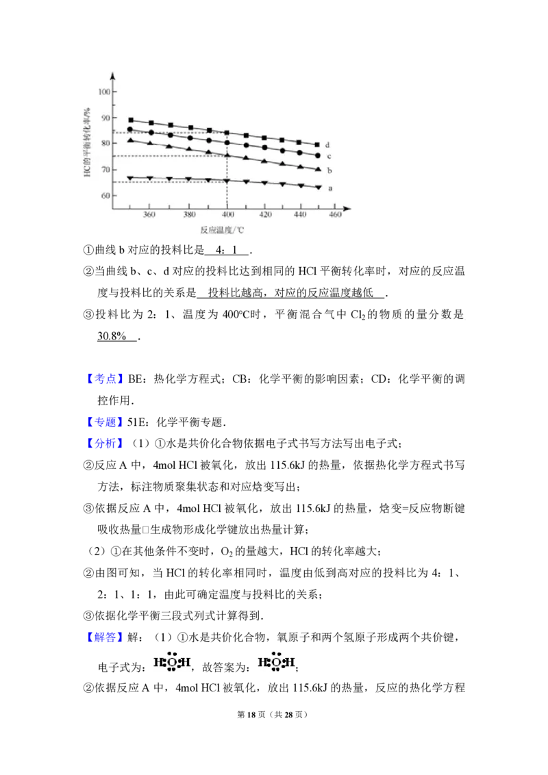 2012年北京市高考化学试卷（解析版）_全国卷+地方卷_5.化学_1.化学高考真题试卷_2008-2020年_地方卷_北京高考化学2008-2020_A4word版_PDF版（赠送）