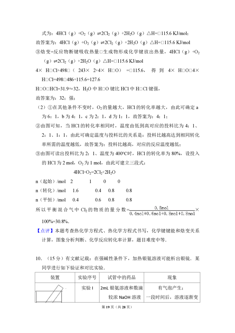 2012年北京市高考化学试卷（解析版）_全国卷+地方卷_5.化学_1.化学高考真题试卷_2008-2020年_地方卷_北京高考化学2008-2020_A4word版_PDF版（赠送）