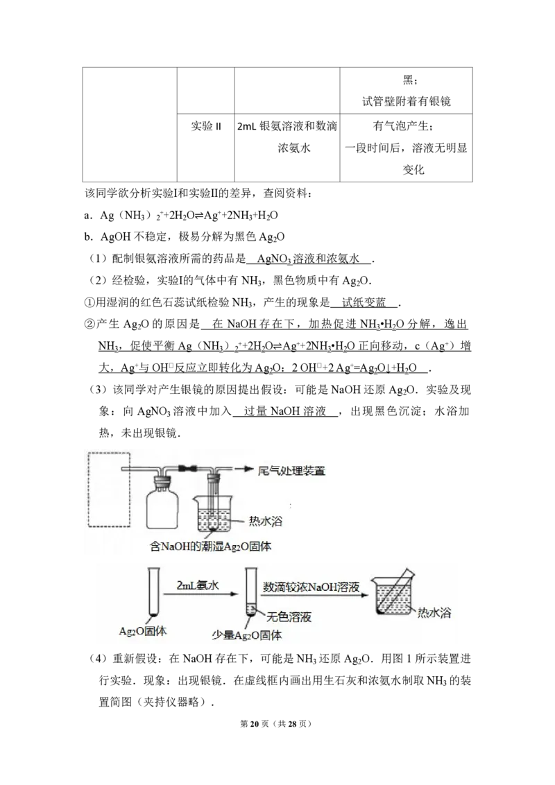2012年北京市高考化学试卷（解析版）_全国卷+地方卷_5.化学_1.化学高考真题试卷_2008-2020年_地方卷_北京高考化学2008-2020_A4word版_PDF版（赠送）