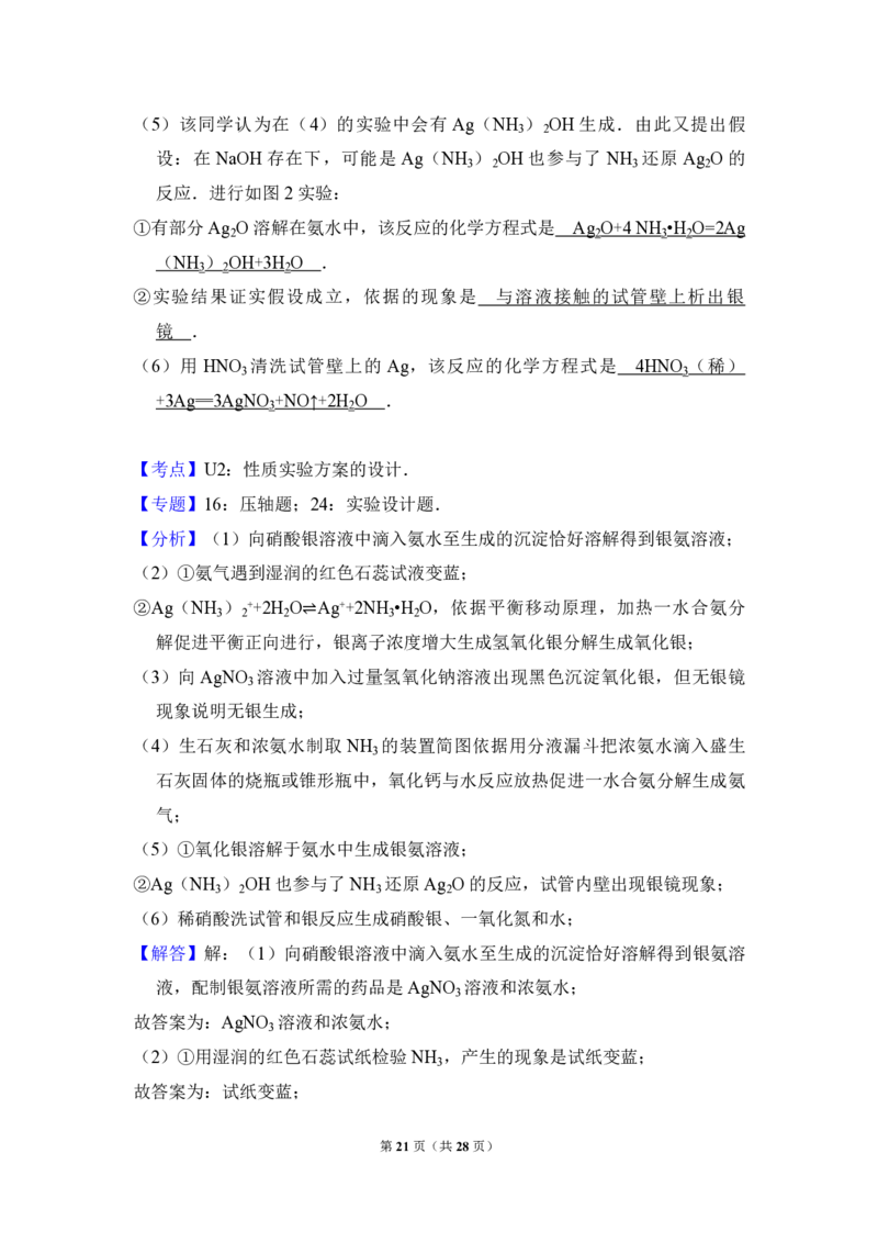 2012年北京市高考化学试卷（解析版）_全国卷+地方卷_5.化学_1.化学高考真题试卷_2008-2020年_地方卷_北京高考化学2008-2020_A4word版_PDF版（赠送）
