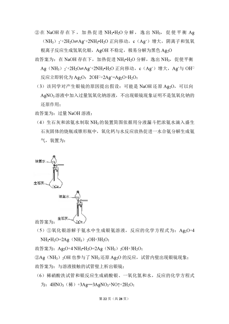 2012年北京市高考化学试卷（解析版）_全国卷+地方卷_5.化学_1.化学高考真题试卷_2008-2020年_地方卷_北京高考化学2008-2020_A4word版_PDF版（赠送）