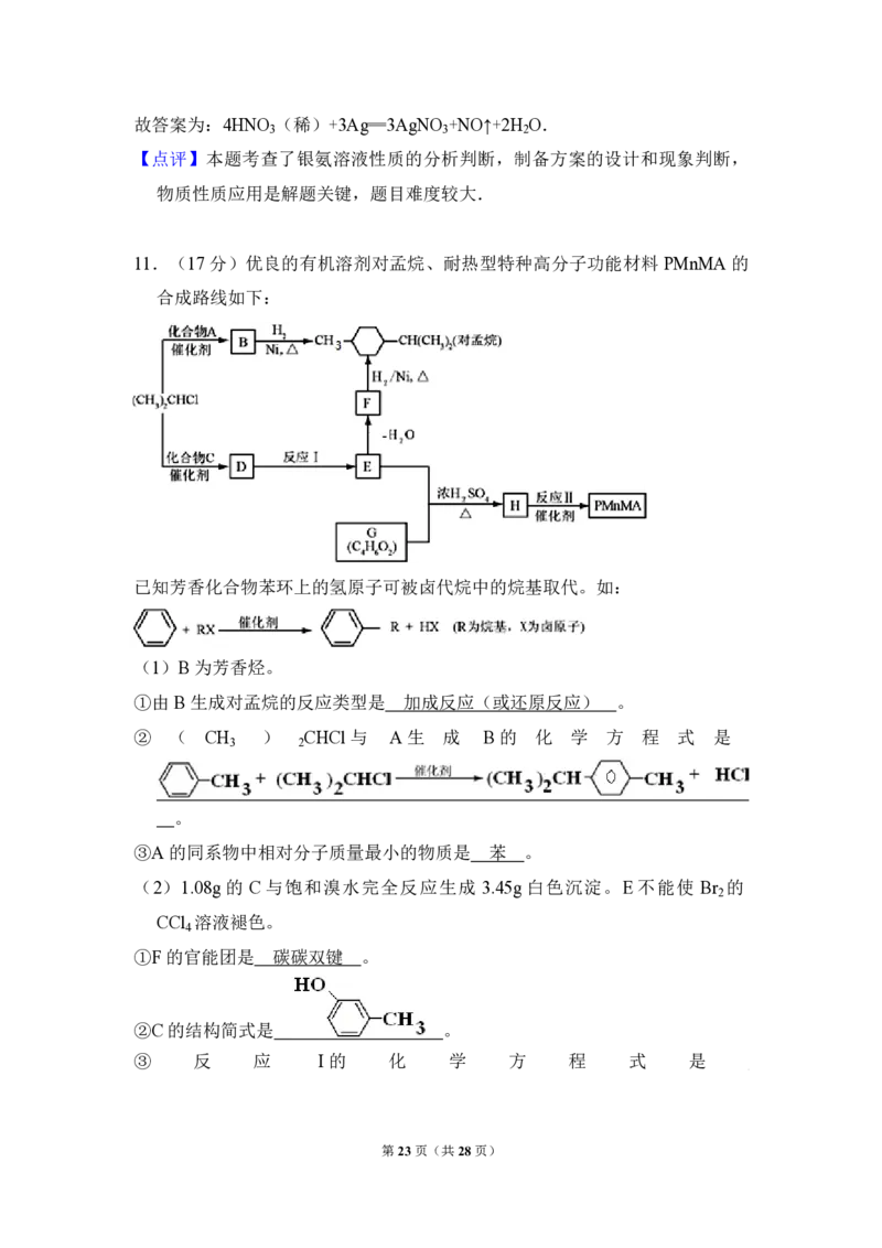 2012年北京市高考化学试卷（解析版）_全国卷+地方卷_5.化学_1.化学高考真题试卷_2008-2020年_地方卷_北京高考化学2008-2020_A4word版_PDF版（赠送）