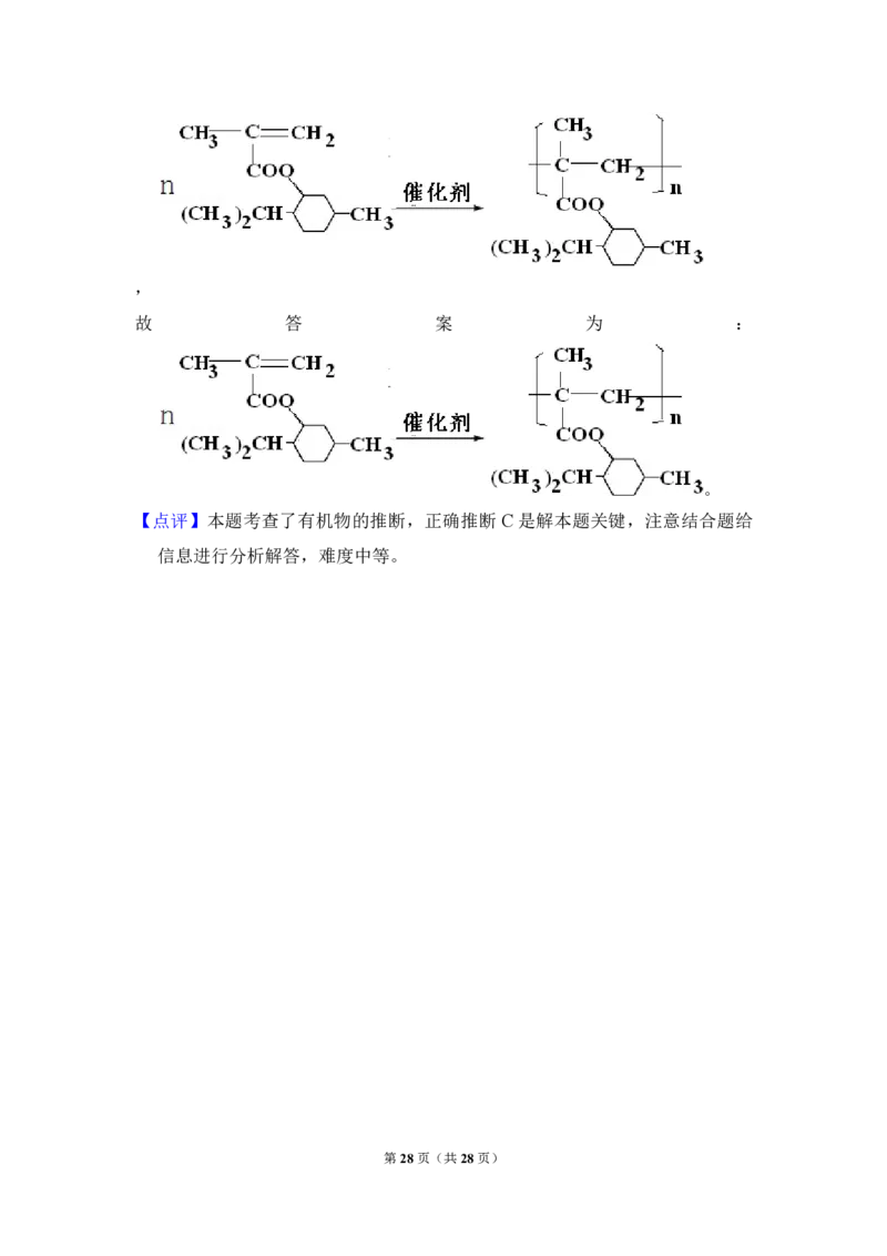2012年北京市高考化学试卷（解析版）_全国卷+地方卷_5.化学_1.化学高考真题试卷_2008-2020年_地方卷_北京高考化学2008-2020_A4word版_PDF版（赠送）