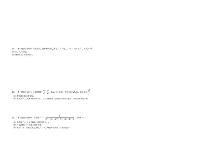2014年广东高考（理科）数学（原卷版）_全国卷+地方卷_2.数学_1.数学高考真题试卷_2008-2020年_地方卷_广东高科数学（理+文）08-22_A3Word版