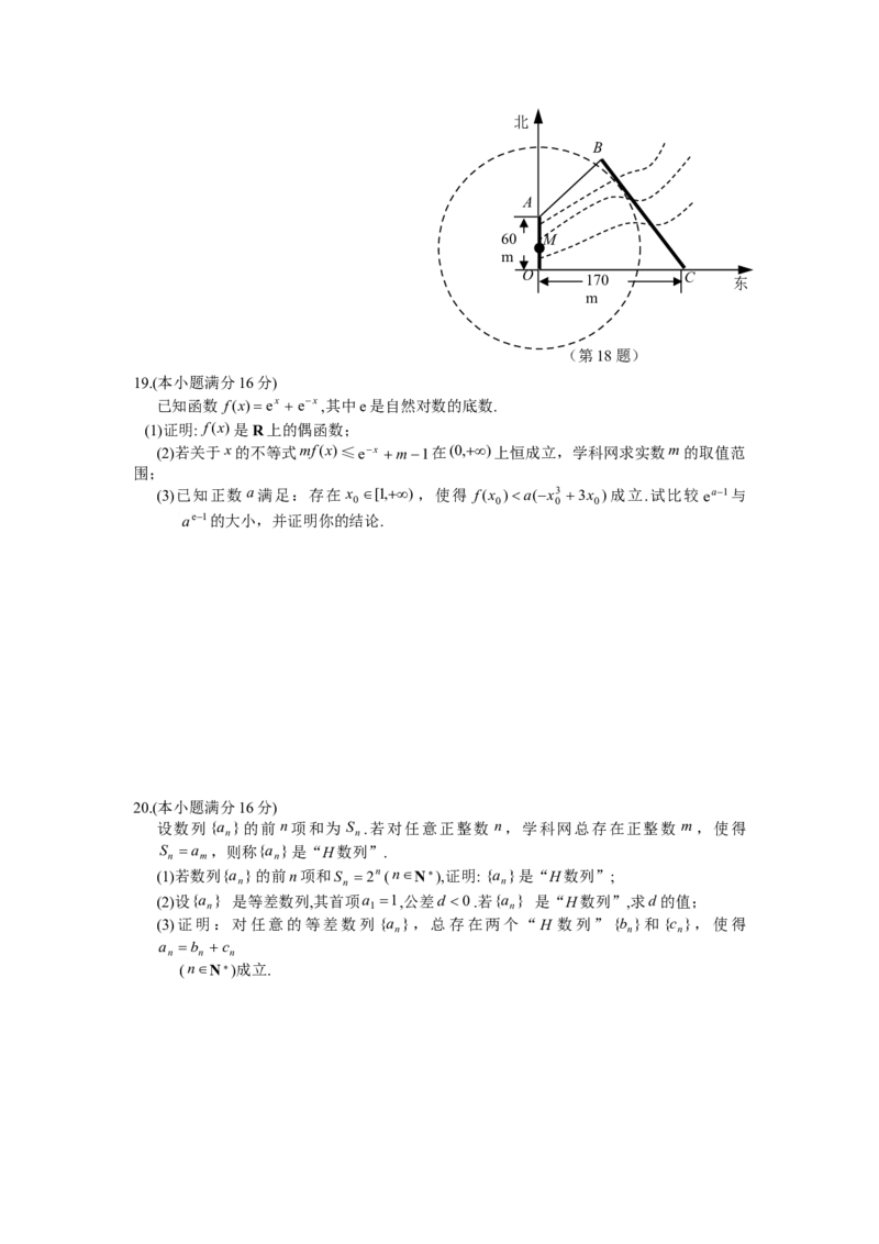 2014年江苏高考数学试题及答案_全国卷+地方卷_2.数学_1.数学高考真题试卷_2008-2020年_地方卷_江苏08-23