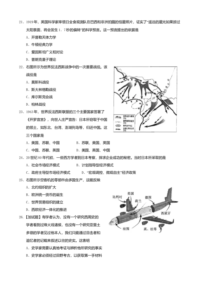 2015年浙江省高考历史10月（原卷版）_全国卷+地方卷_7.历史_1.历史高考真题试卷_2008-2020年_地方卷_浙江高考历史08-21_A4word版_原卷版（建议只打印原卷版，解析版手机对答案即可）