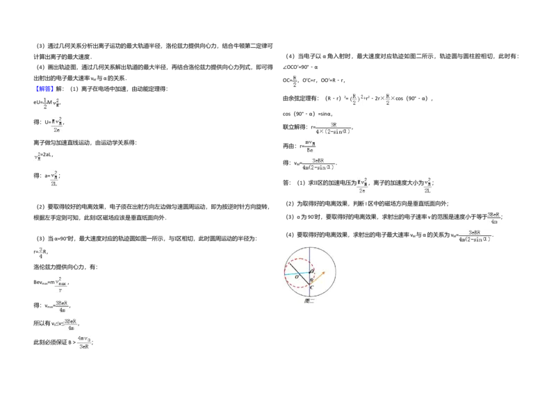 2014年浙江省高考物理（解析版）_全国卷+地方卷_4.物理_1.物理高考真题试卷_2008-2020年_地方卷_浙江高考物理08-21_A3word版