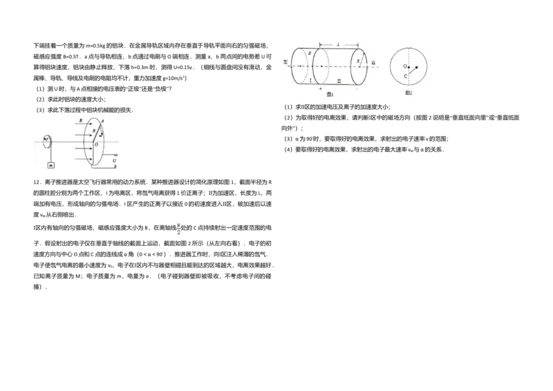 2014年浙江省高考物理（解析版）_全国卷+地方卷_4.物理_1.物理高考真题试卷_2008-2020年_地方卷_浙江高考物理08-21_A3word版