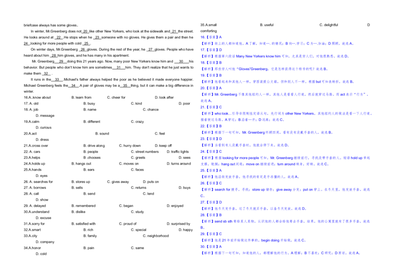 2013年海南高考英语试题和答案_全国卷+地方卷_3.英语_1.英语高考真题试卷_2008-2020年_地方卷_海南高考英语（08-20，无听力）_A3word版_答案版