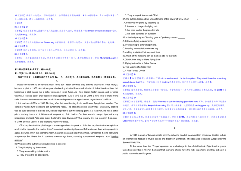 2013年海南高考英语试题和答案_全国卷+地方卷_3.英语_1.英语高考真题试卷_2008-2020年_地方卷_海南高考英语（08-20，无听力）_A3word版_答案版