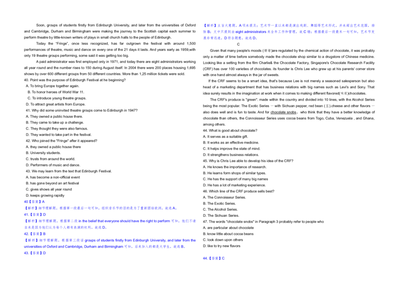 2013年海南高考英语试题和答案_全国卷+地方卷_3.英语_1.英语高考真题试卷_2008-2020年_地方卷_海南高考英语（08-20，无听力）_A3word版_答案版