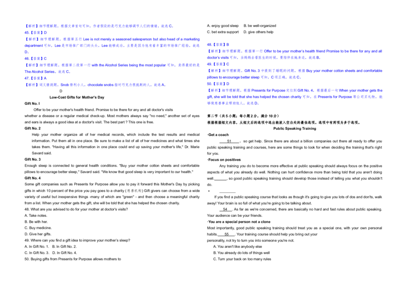 2013年海南高考英语试题和答案_全国卷+地方卷_3.英语_1.英语高考真题试卷_2008-2020年_地方卷_海南高考英语（08-20，无听力）_A3word版_答案版