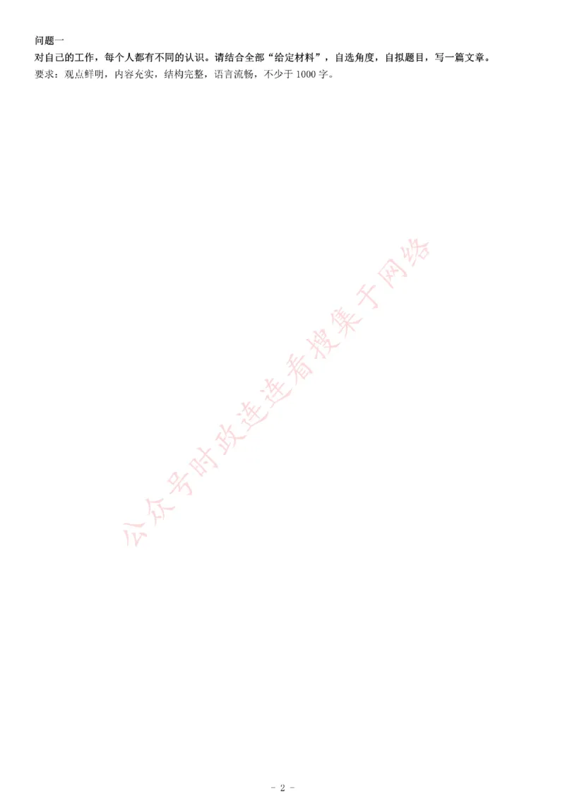 2015年山东省省属事业单位招聘考试《综合应用能力》_26事业职测+综合_闲鱼2026事业单位职测+综合_职测+综合真题合集ABCDE_A类-综合管理_综合应用能力历年真题（不定时更新）_山东