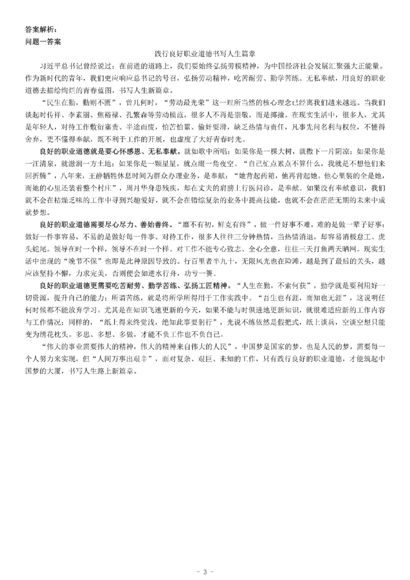 2015年山东省省属事业单位招聘考试《综合应用能力》_26事业职测+综合_闲鱼2026事业单位职测+综合_职测+综合真题合集ABCDE_A类-综合管理_综合应用能力历年真题（不定时更新）_山东
