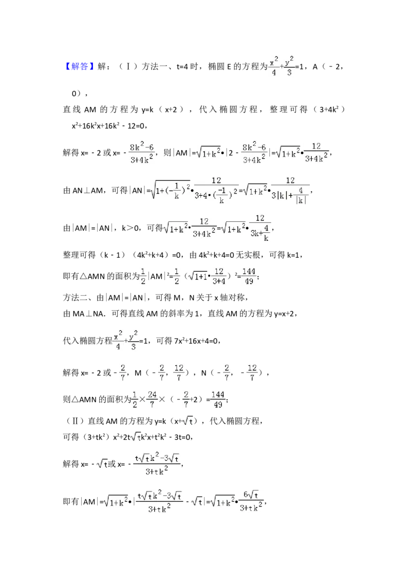 2016年全国统一高考数学试卷（理科）（新课标Ⅱ）（解析版）_全国卷+地方卷_2.数学_1.数学高考真题试卷_2008-2020年_地方卷_辽宁省高考数学08-22_数学（理科）