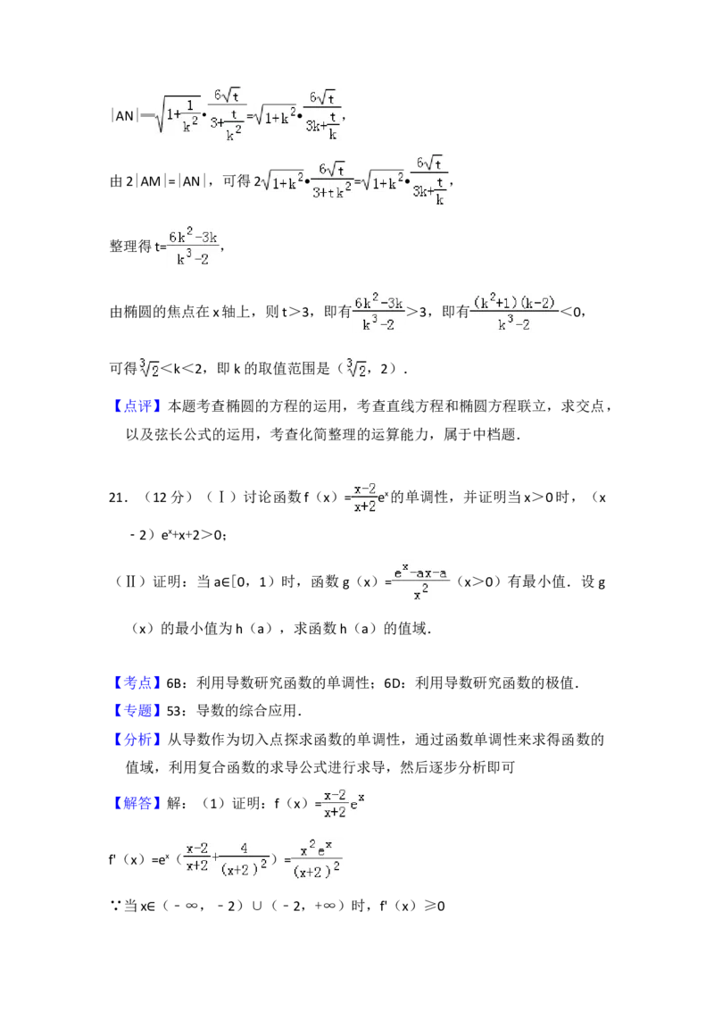 2016年全国统一高考数学试卷（理科）（新课标Ⅱ）（解析版）_全国卷+地方卷_2.数学_1.数学高考真题试卷_2008-2020年_地方卷_辽宁省高考数学08-22_数学（理科）