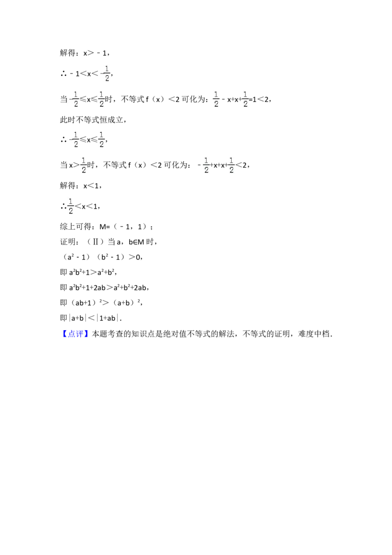2016年全国统一高考数学试卷（理科）（新课标Ⅱ）（解析版）_全国卷+地方卷_2.数学_1.数学高考真题试卷_2008-2020年_地方卷_辽宁省高考数学08-22_数学（理科）