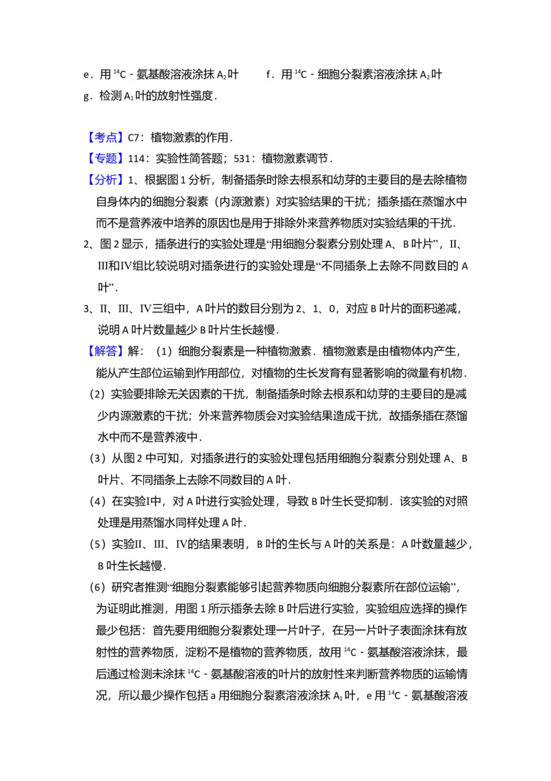 2012年北京市高考生物试卷（解析版）_全国卷+地方卷_6.生物_1.生物高考真题试卷_2008-2020年_地方卷_北京高考生物08-21_A4word版