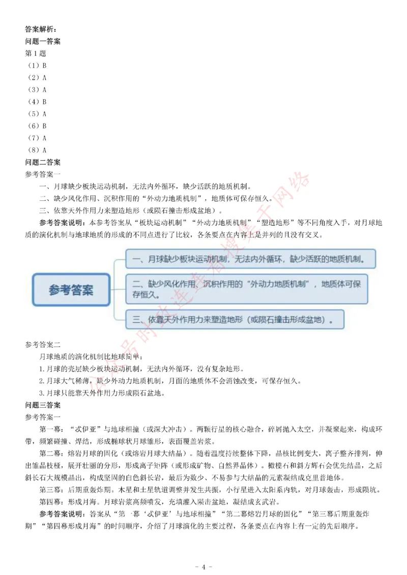 2016年上半年全国事业单位联考C类《综合应用能力》题（湖北广西贵州宁夏青海内蒙古陕西汉中）_26事业职测+综合_闲鱼2026事业单位职测+综合_职测+综合真题合集ABCDE_A类-综合管理_295