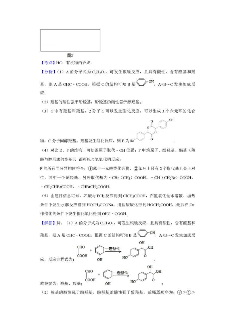 2015年天津市高考化学试卷解析版_全国卷+地方卷_5.化学_1.化学高考真题试卷_2008-2020年_地方卷_天津高考化学2007-2021_A4word版_PDF版（赠送）