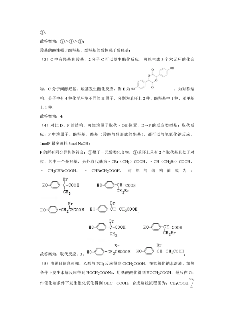 2015年天津市高考化学试卷解析版_全国卷+地方卷_5.化学_1.化学高考真题试卷_2008-2020年_地方卷_天津高考化学2007-2021_A4word版_PDF版（赠送）