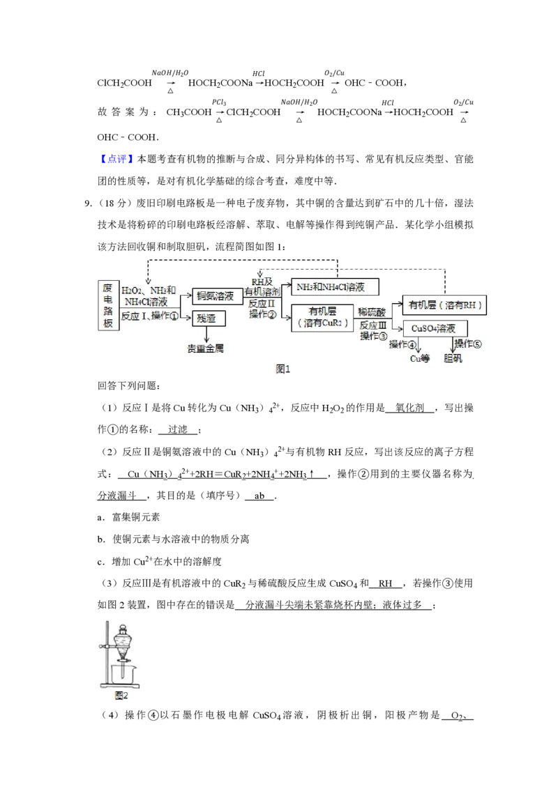2015年天津市高考化学试卷解析版_全国卷+地方卷_5.化学_1.化学高考真题试卷_2008-2020年_地方卷_天津高考化学2007-2021_A4word版_PDF版（赠送）