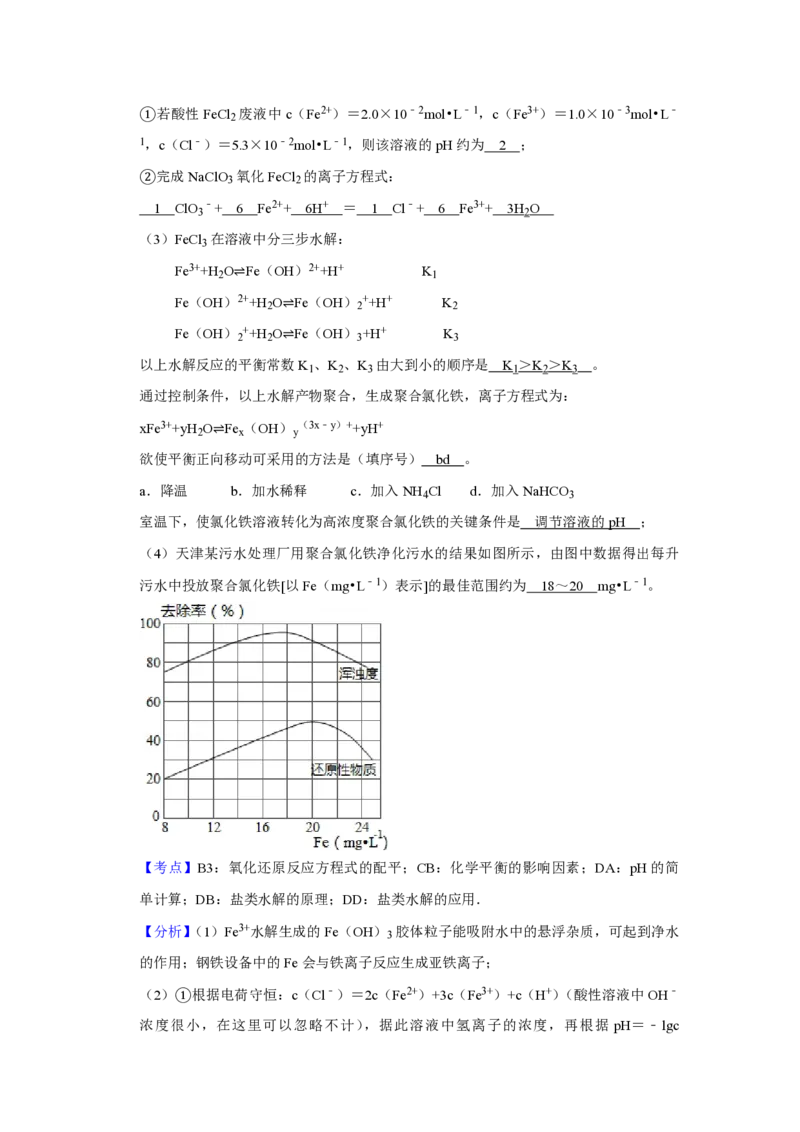 2015年天津市高考化学试卷解析版_全国卷+地方卷_5.化学_1.化学高考真题试卷_2008-2020年_地方卷_天津高考化学2007-2021_A4word版_PDF版（赠送）
