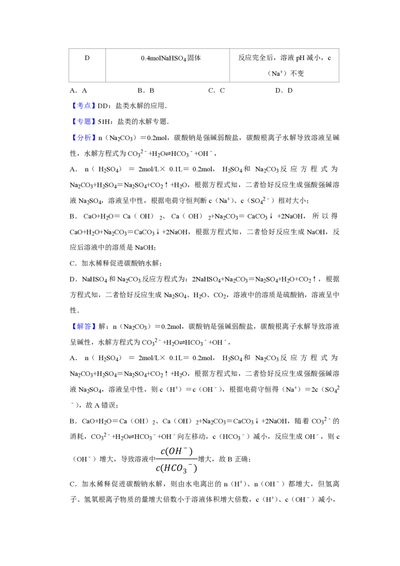 2015年天津市高考化学试卷解析版_全国卷+地方卷_5.化学_1.化学高考真题试卷_2008-2020年_地方卷_天津高考化学2007-2021_A4word版_PDF版（赠送）