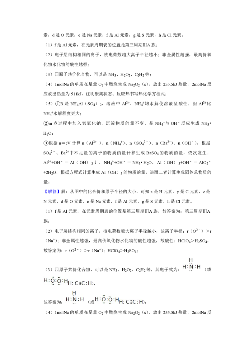 2015年天津市高考化学试卷解析版_全国卷+地方卷_5.化学_1.化学高考真题试卷_2008-2020年_地方卷_天津高考化学2007-2021_A4word版_PDF版（赠送）