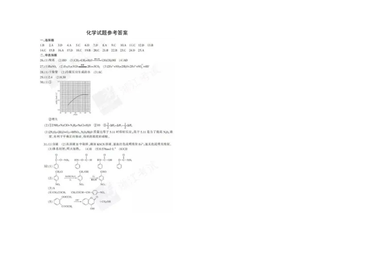 2016年浙江省高考化学4月（解析版）_全国卷+地方卷_5.化学_1.化学高考真题试卷_2008-2020年_地方卷_浙江高考化学2008-2021_A3word版