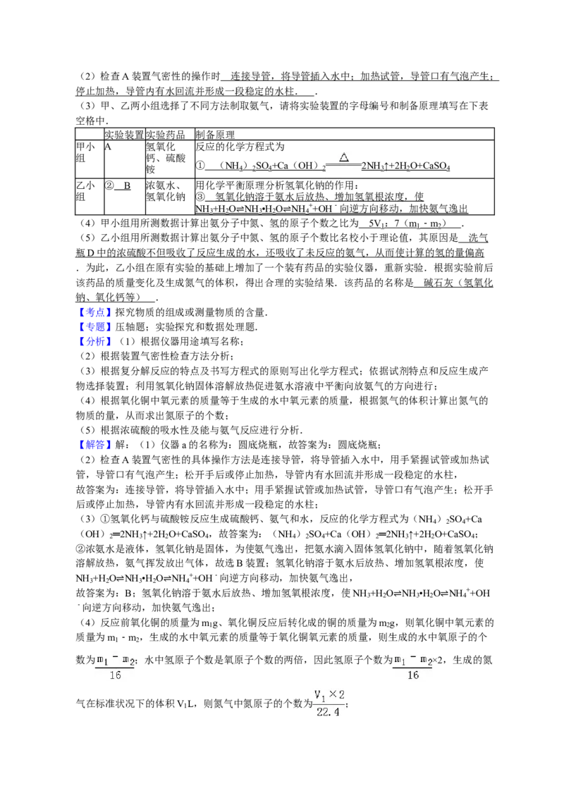 2012年高考四川理综化学试题和参考答案_全国卷+地方卷_5.化学_1.化学高考真题试卷_2008-2020年_地方卷_四川高考化学2008-2020