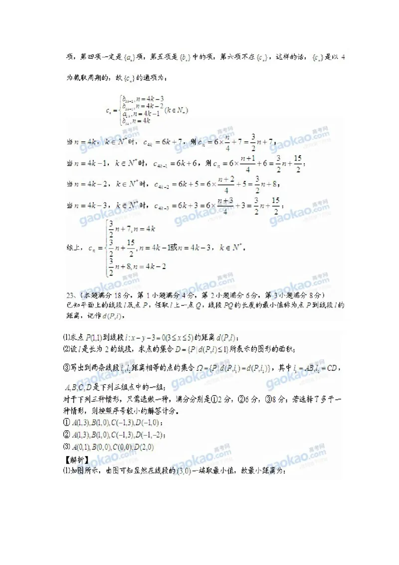 2011年上海高考数学真题（理科）试卷（word解析版）_全国卷+地方卷_2.数学_1.数学高考真题试卷_2008-2020年_地方卷_上海高考数学真题02-21