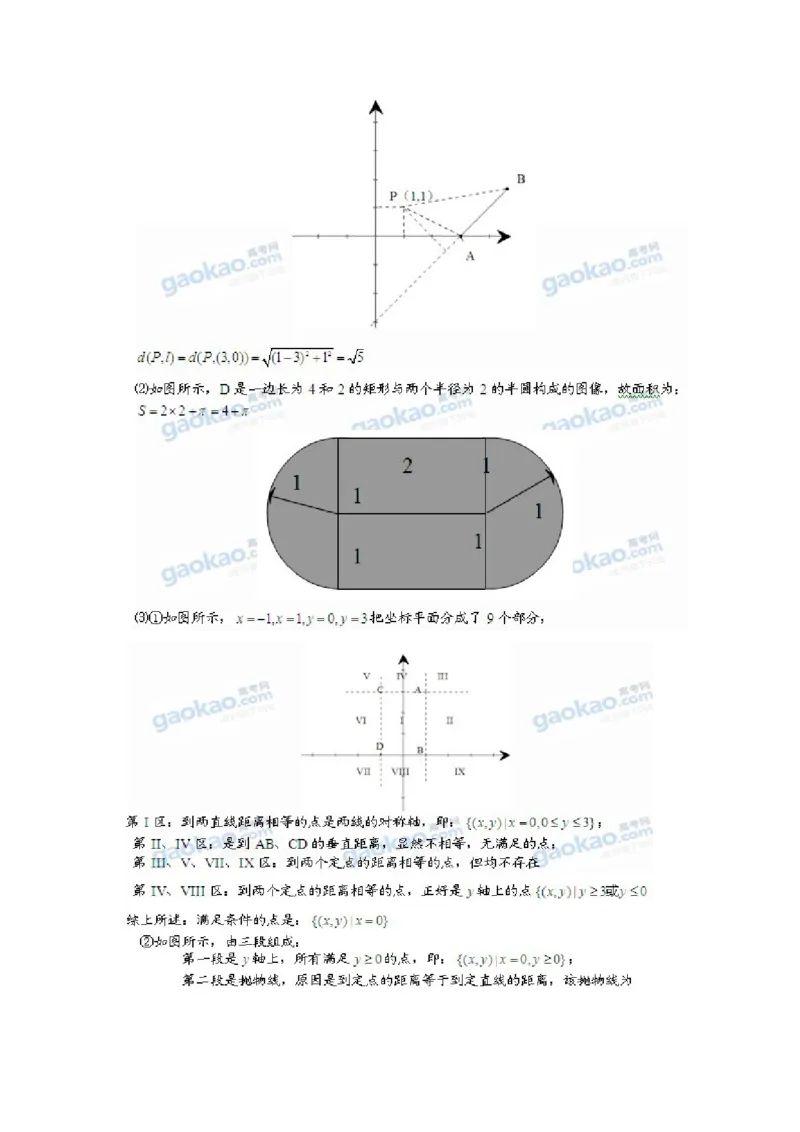 2011年上海高考数学真题（理科）试卷（word解析版）_全国卷+地方卷_2.数学_1.数学高考真题试卷_2008-2020年_地方卷_上海高考数学真题02-21
