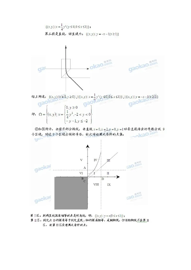 2011年上海高考数学真题（理科）试卷（word解析版）_全国卷+地方卷_2.数学_1.数学高考真题试卷_2008-2020年_地方卷_上海高考数学真题02-21