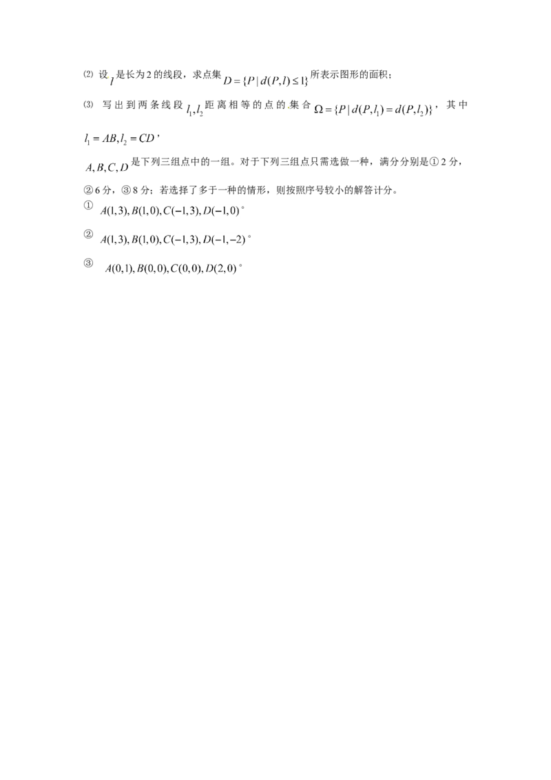 2011年上海高考数学真题（理科）试卷（word解析版）_全国卷+地方卷_2.数学_1.数学高考真题试卷_2008-2020年_地方卷_上海高考数学真题02-21