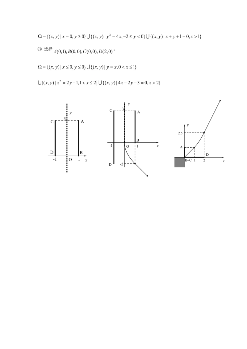 2011年上海高考数学真题（理科）试卷（word解析版）_全国卷+地方卷_2.数学_1.数学高考真题试卷_2008-2020年_地方卷_上海高考数学真题02-21