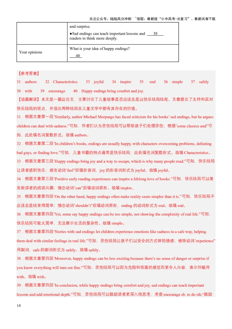 专题06任务型阅读（讲练）（解析版）_02中考总复习（2026版更新中）_03-英语-中考总复习_2025中考复习资料_2025中考二轮课件ppt+讲义+练习英语_讲义+练习