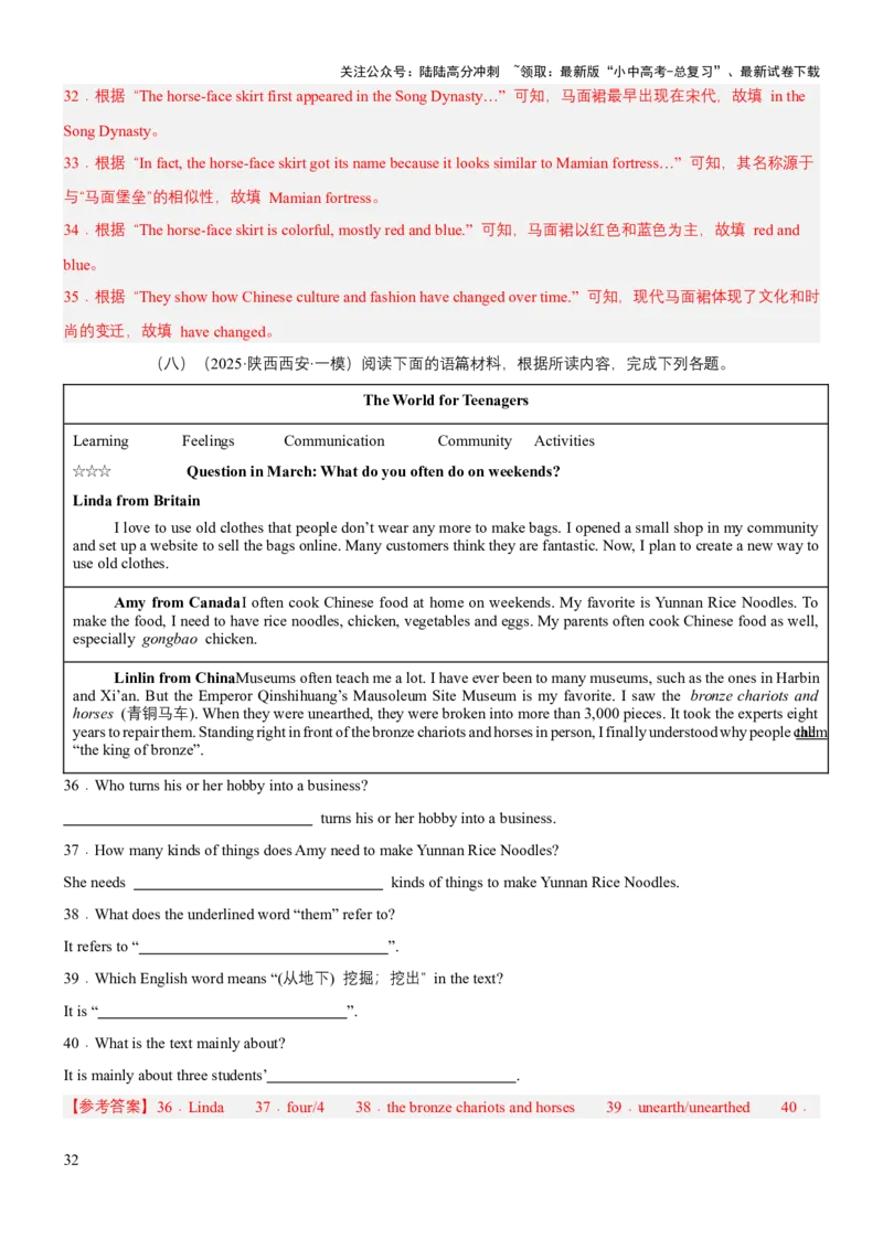 专题06任务型阅读（讲练）（解析版）_02中考总复习（2026版更新中）_03-英语-中考总复习_2025中考复习资料_2025中考二轮课件ppt+讲义+练习英语_讲义+练习