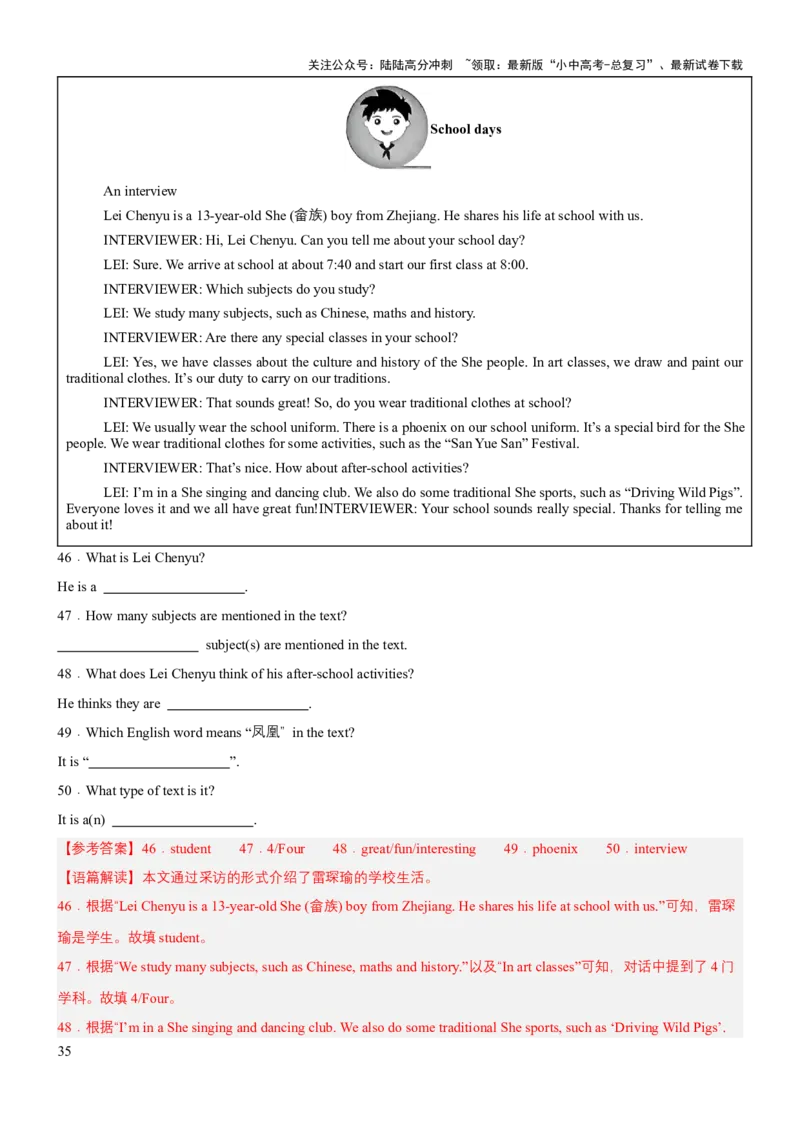 专题06任务型阅读（讲练）（解析版）_02中考总复习（2026版更新中）_03-英语-中考总复习_2025中考复习资料_2025中考二轮课件ppt+讲义+练习英语_讲义+练习