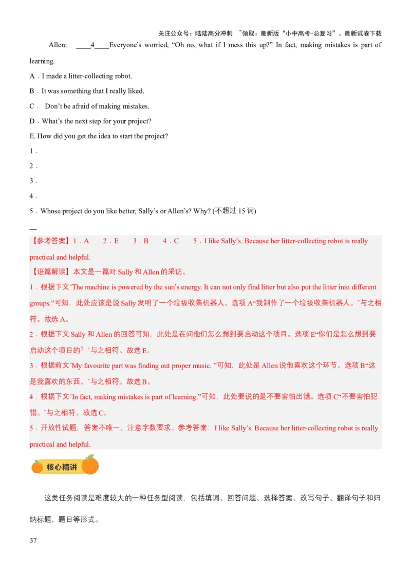 专题06任务型阅读（讲练）（解析版）_02中考总复习（2026版更新中）_03-英语-中考总复习_2025中考复习资料_2025中考二轮课件ppt+讲义+练习英语_讲义+练习