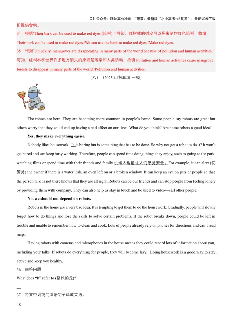 专题06任务型阅读（讲练）（解析版）_02中考总复习（2026版更新中）_03-英语-中考总复习_2025中考复习资料_2025中考二轮课件ppt+讲义+练习英语_讲义+练习