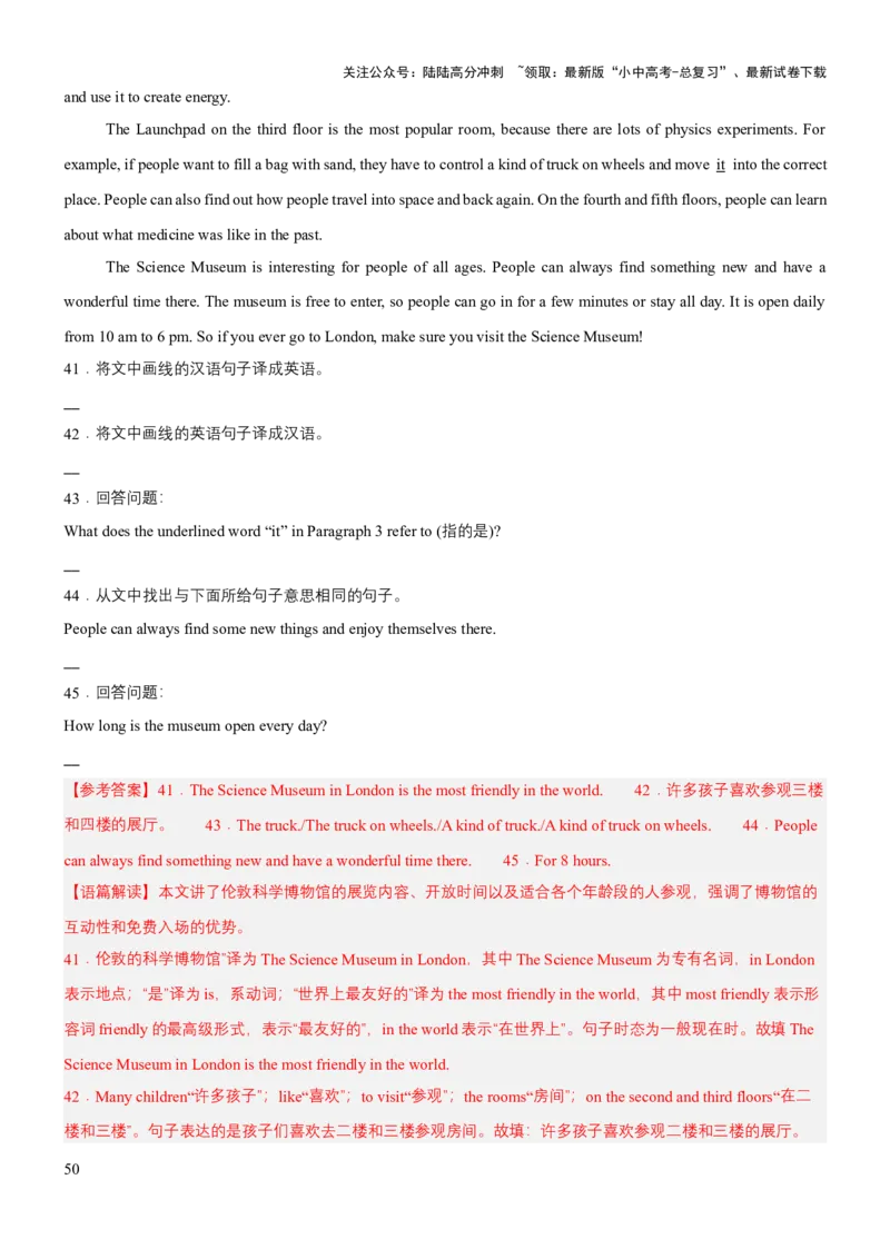 专题06任务型阅读（讲练）（解析版）_02中考总复习（2026版更新中）_03-英语-中考总复习_2025中考复习资料_2025中考二轮课件ppt+讲义+练习英语_讲义+练习