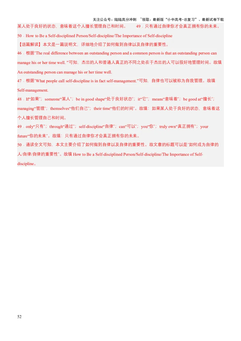 专题06任务型阅读（讲练）（解析版）_02中考总复习（2026版更新中）_03-英语-中考总复习_2025中考复习资料_2025中考二轮课件ppt+讲义+练习英语_讲义+练习
